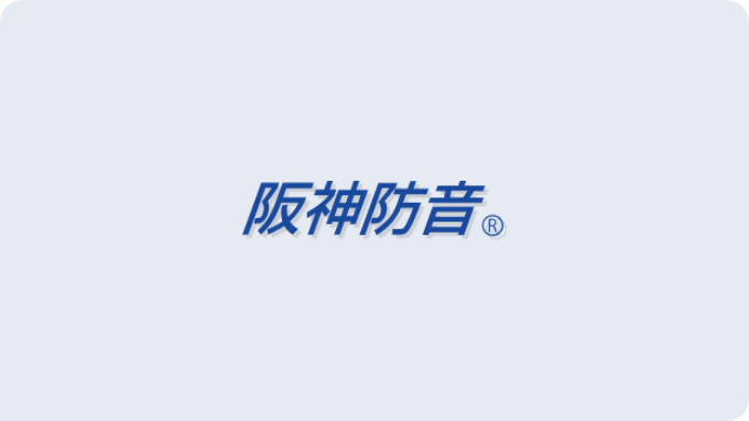 阪神防音の2025年5月度施工実績を紹介します。