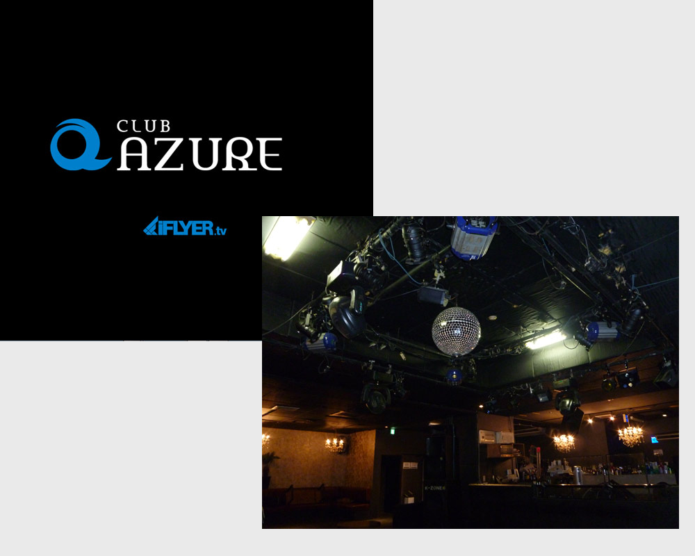 アメ村のクラブ アズール様