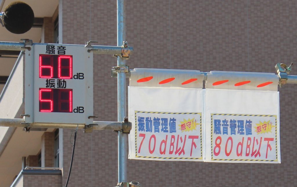 近所の工事の音がうるさい！工事に伴う騒音の規制と防音対策について