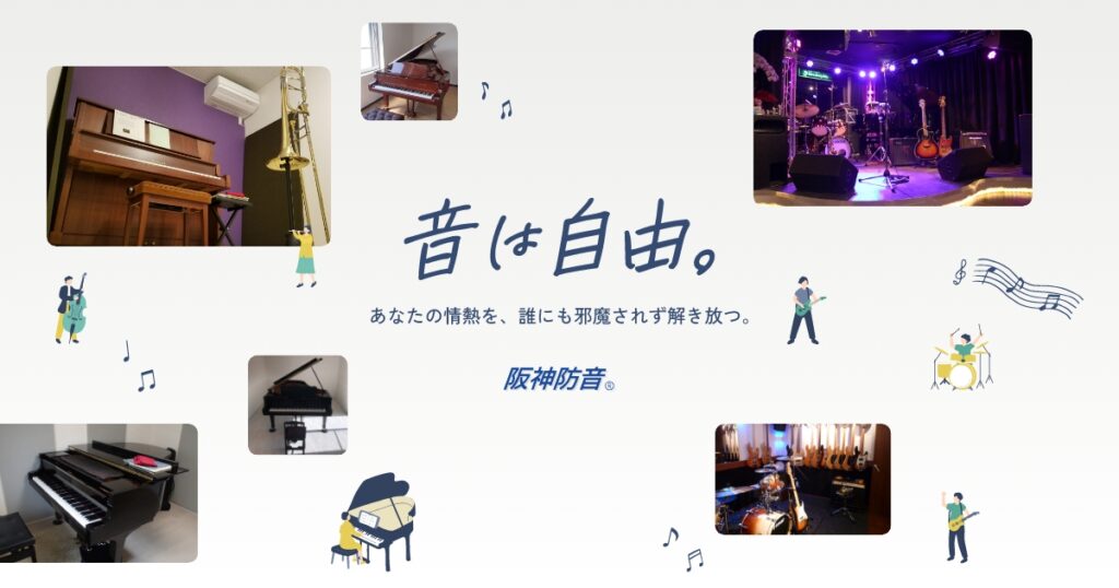 阪神防音の2025年10月度施工実績を紹介します。